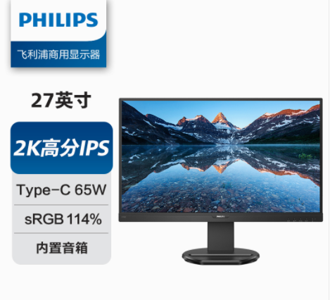  飞利浦/PHILIPS 276B9 液晶显示器