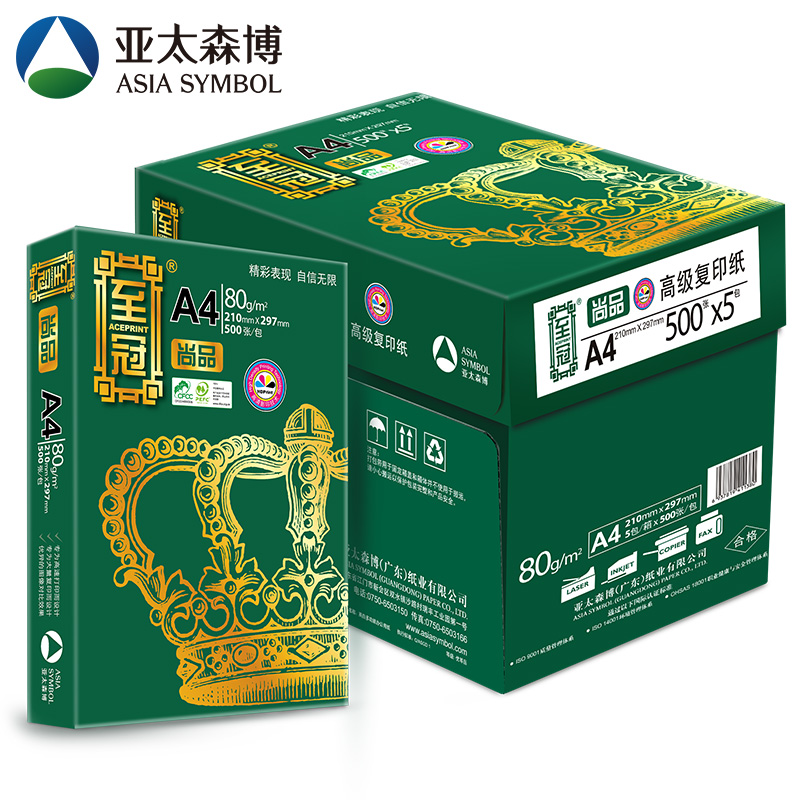 至冠尚品 A4 80g 纯白 5包/箱 复印纸