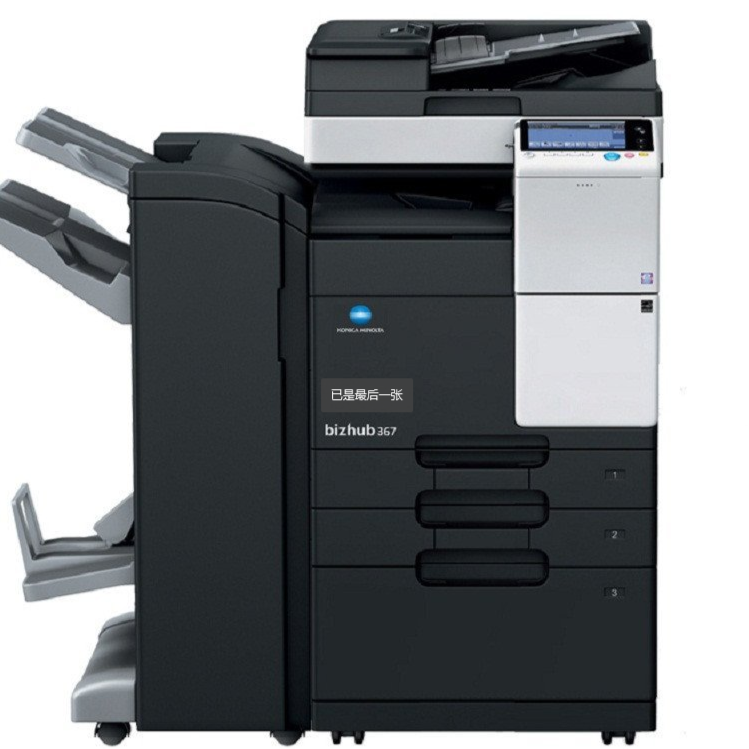 柯尼卡美能达/KONICAMINOLTA bizhub 367 多功能一体机