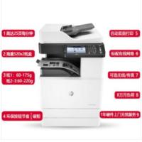 惠普/HP LaserJet MFP M72625dn 多功能一体机 