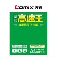 齐心/Comix 晶纯 A4 80g 纯白 5包/箱 复印纸