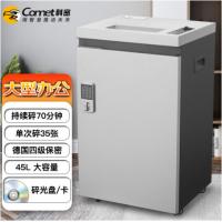 科密/Comet G-3350 光盘粉碎机