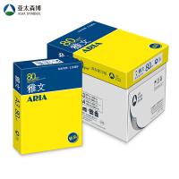 雅文/ARIA 精品 A3 80g 纯白 5包/箱 复印纸