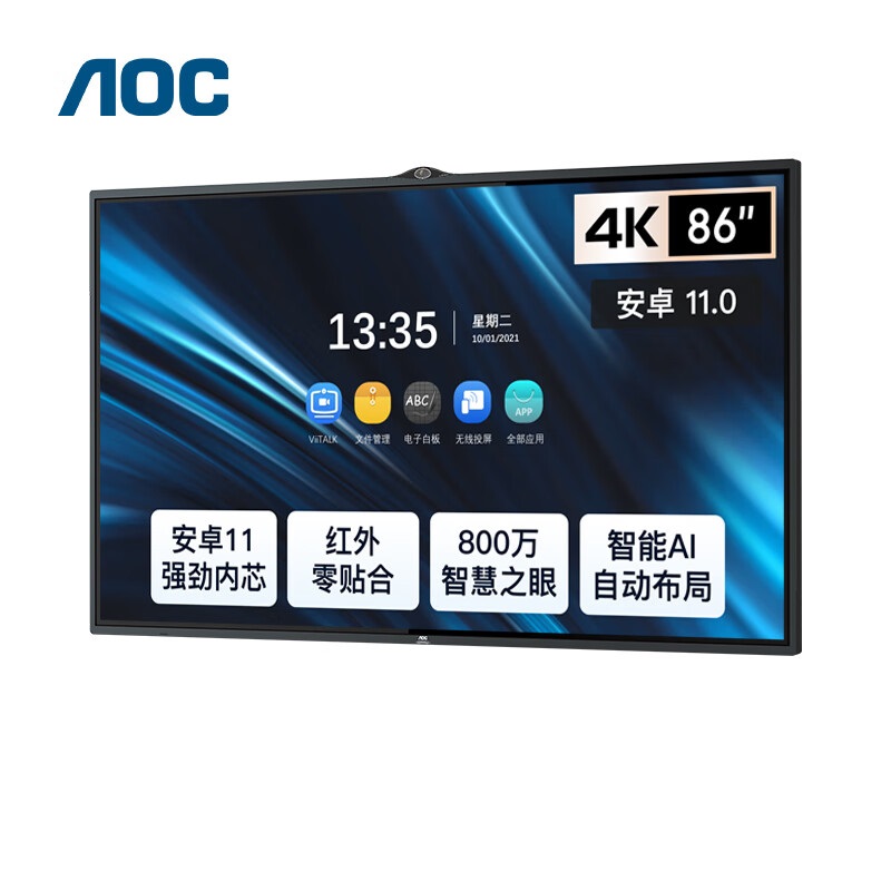 冠捷/AOC 86T33Z 触控一体机