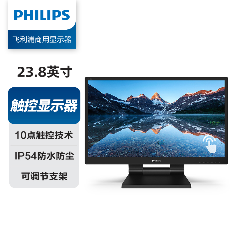 飞利浦/PHILIPS 242B9T 液晶显示器