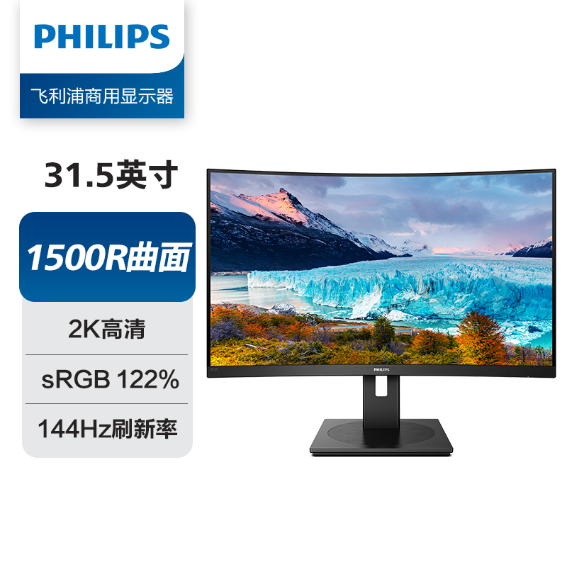 飞利浦/PHILIPS 325S1CAE 液晶显示器