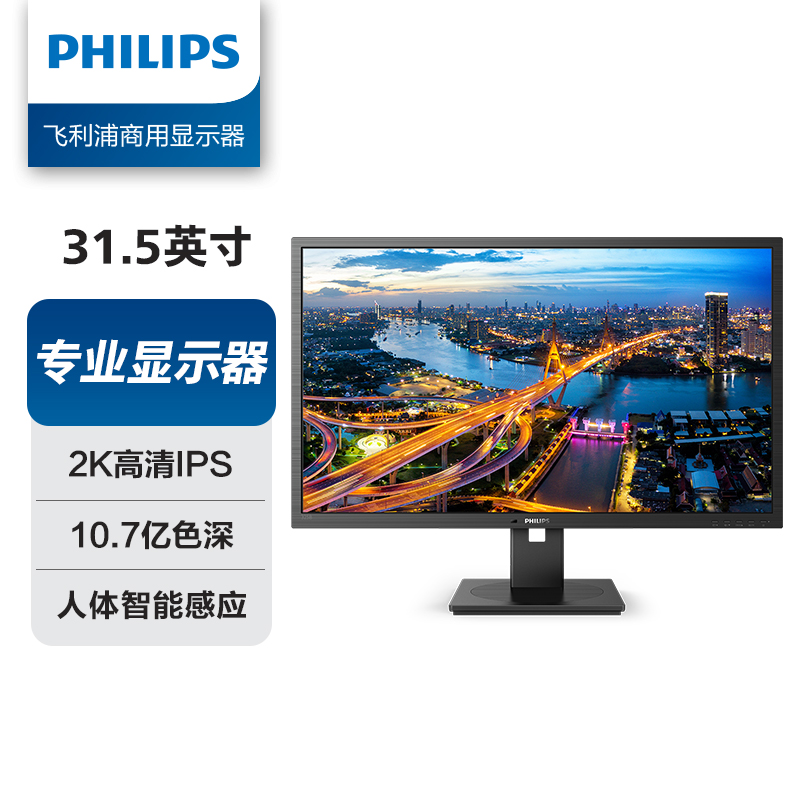 飞利浦/PHILIPS 325B1LN 液晶显示器