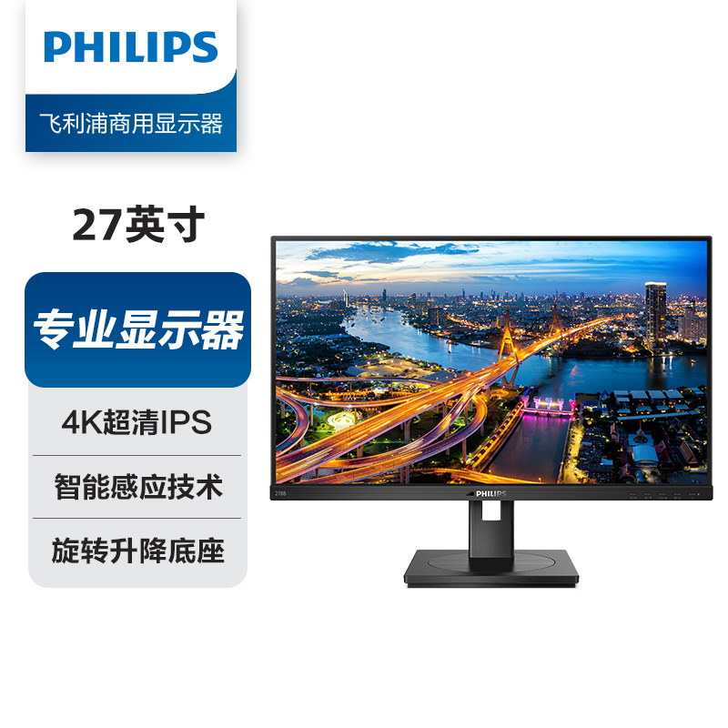 飞利浦/PHILIPS 278B1N 液晶显示器