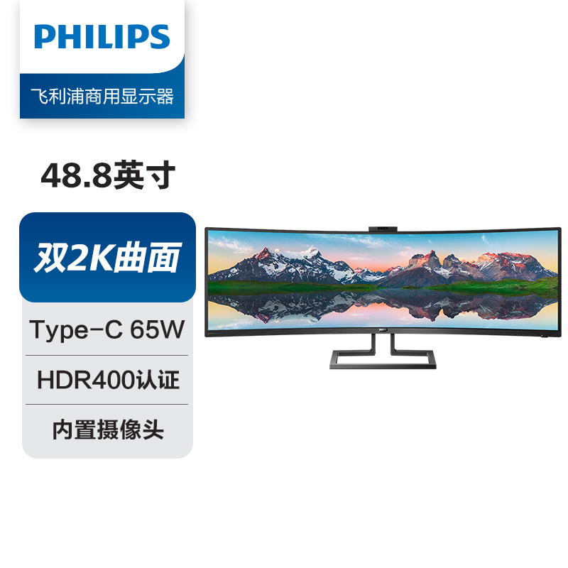 飞利浦/PHILIPS 499P9H1 液晶显示器