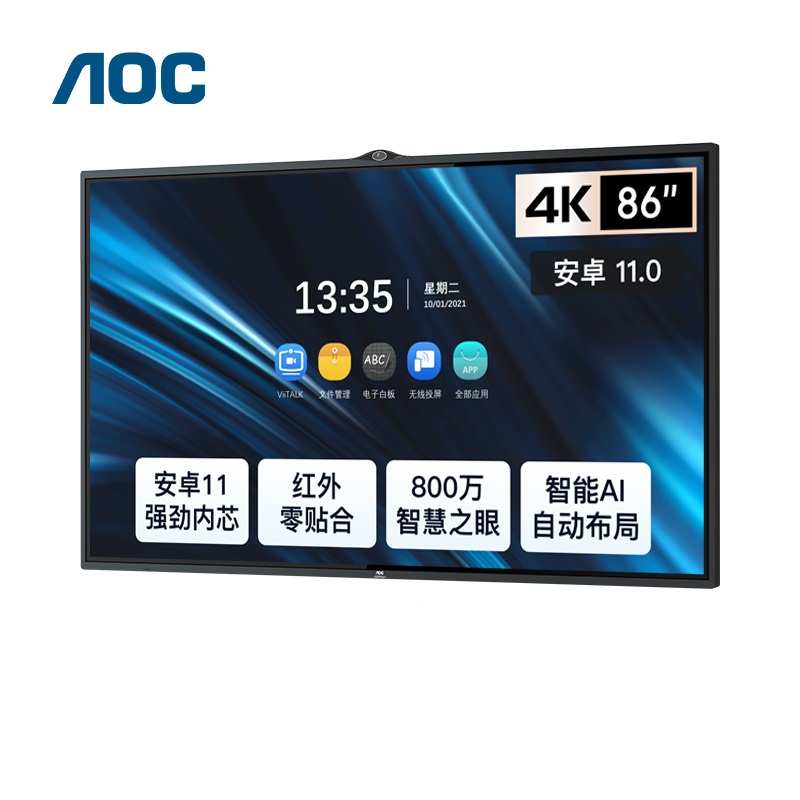 冠捷/AOC 65T33Z 触控一体机