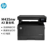 惠普/HP LaserJet Pro MFP M435nw 多功能一体机