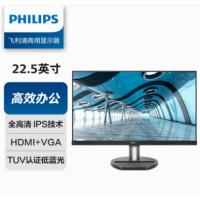 飞利浦/PHILIPS 230S8QHSB 液晶显示器