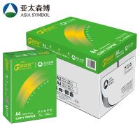 高品乐/GoldenColor A4 75g 纯白 10包/箱 复印纸