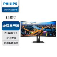 飞利浦/PHILIPS 345B1CR 液晶显示器