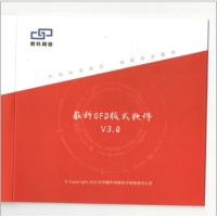 数科/Suwell OFD版式软件V3.0 办公套件