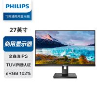 飞利浦/PHILIPS 272S1AE 液晶显示器