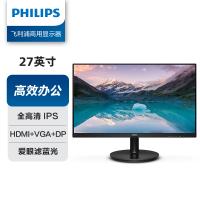 飞利浦/PHILIPS 272S9 液晶显示器