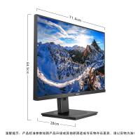 飞利浦/PHILIPS 328B1 液晶显示器