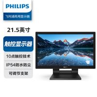 飞利浦/PHILIPS 222B9T 液晶显示器