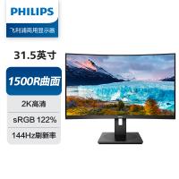 飞利浦/PHILIPS 325S1CAE 液晶显示器