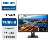 飞利浦/PHILIPS 325B1LN 液晶显示器