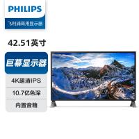 飞利浦/PHILIPS 438P1 液晶显示器